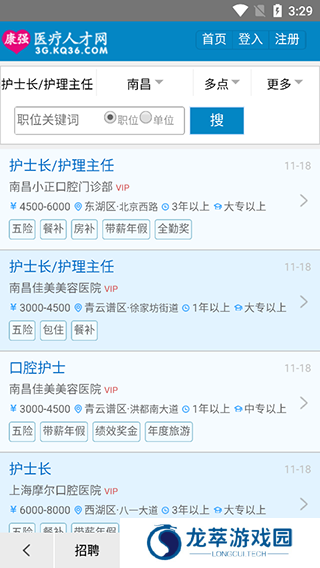康强医疗人才网