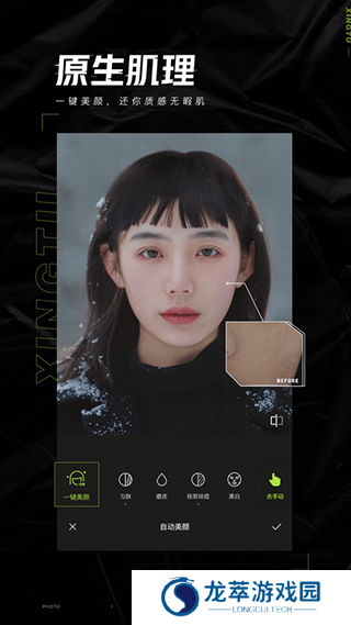 醒图