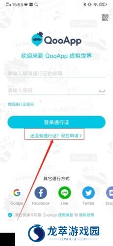 qooapp游戏库