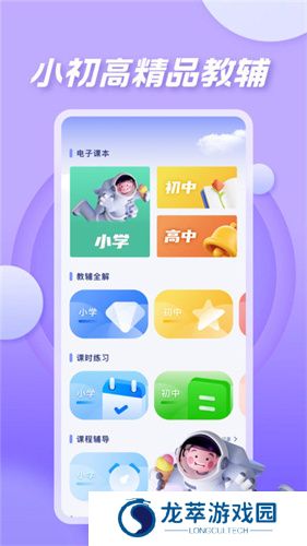 七彩课堂课件