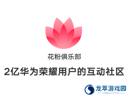 花粉俱乐部