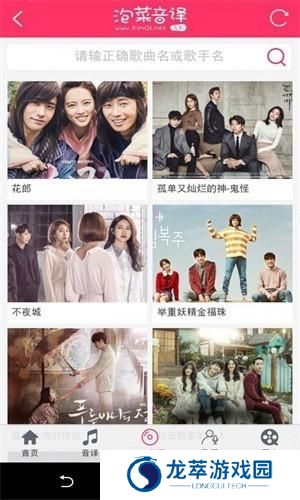 泡菜音译网