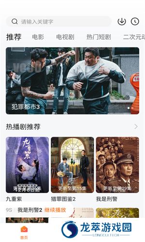 小柚子追剧app