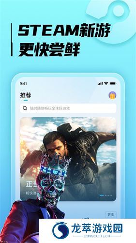 LuckStore云游戏