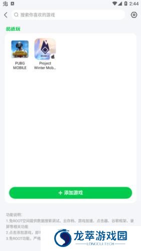 7723游戏盒子正版