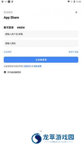 AppShare