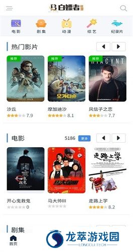白嫖者联盟