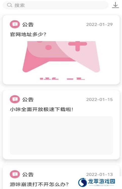 游咔