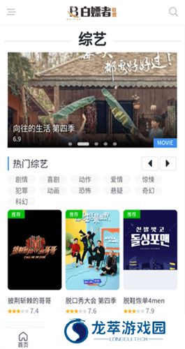 白嫖者联盟