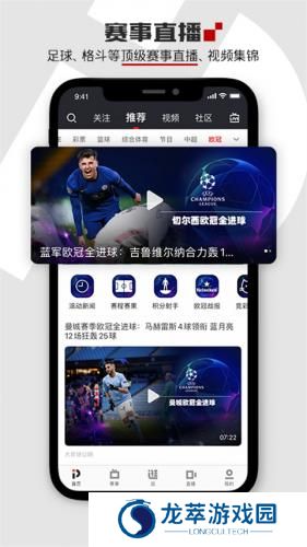 pptv聚力体育