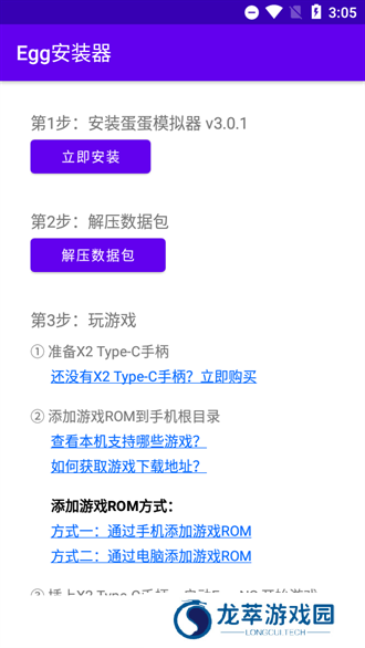 蛋蛋模拟器最新版