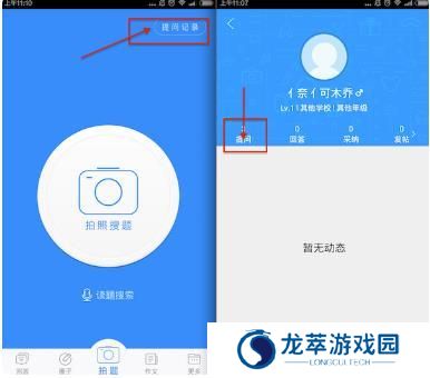 作业帮扫一扫答题