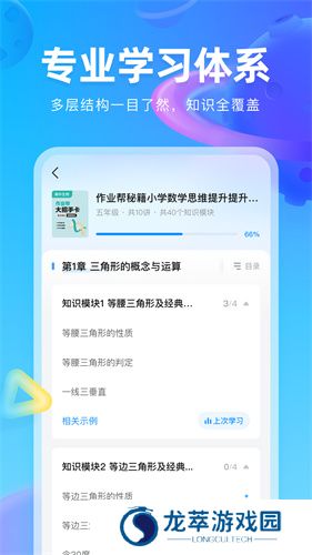 作业帮图书最新版