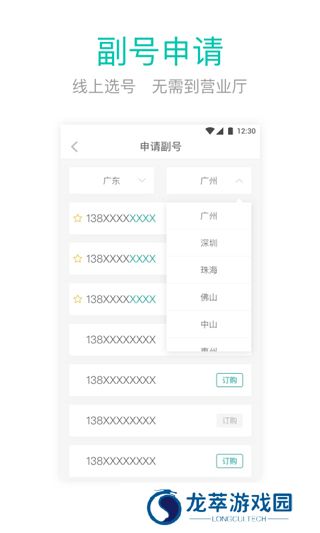 和多号