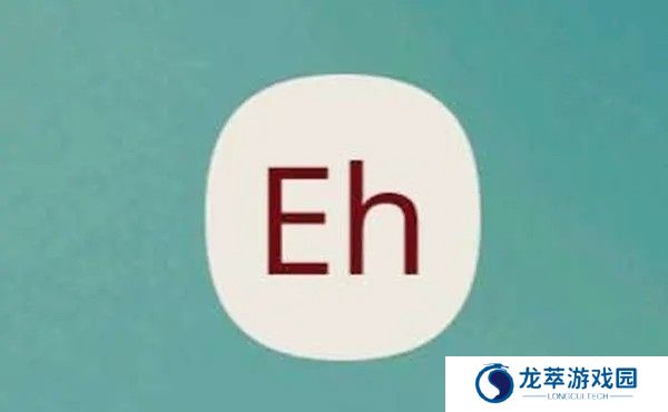 e站正版