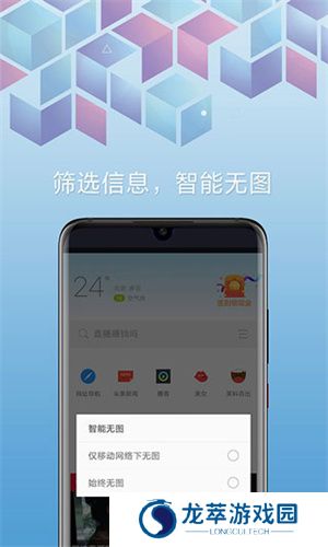 欧朋浏览器