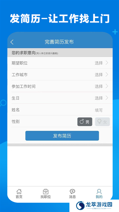 康强医疗人才网