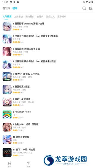qooapp游戏库