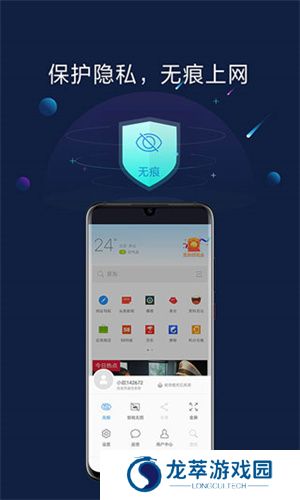 欧朋浏览器