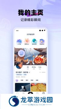 闪动校园手机版