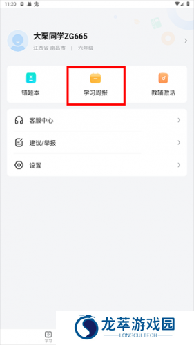 作业帮图书最新版