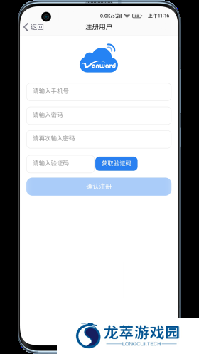 万和智能