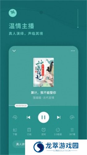 番茄畅听2024