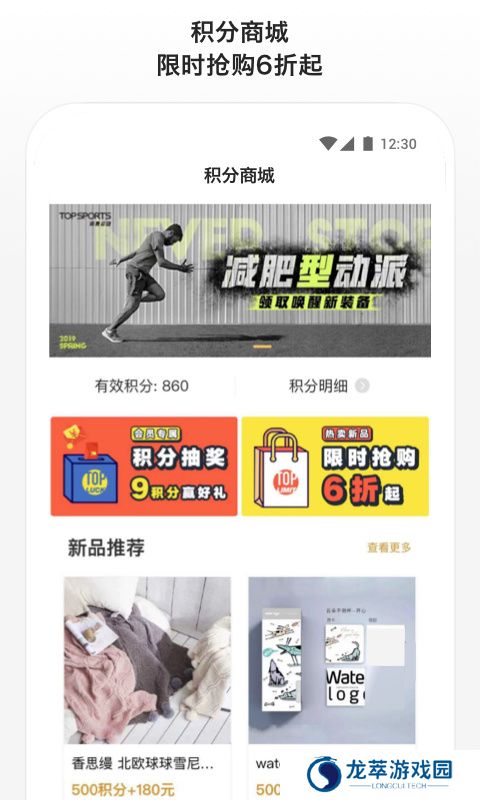 滔搏运动