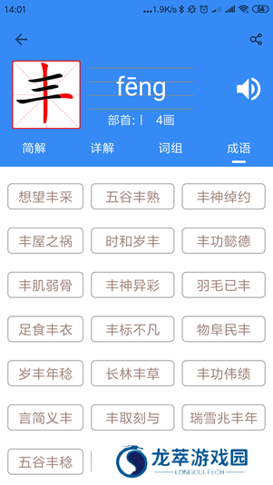 象形字典
