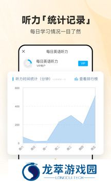 每日英语听力