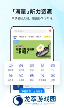 每日英语听力