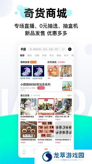 千岛