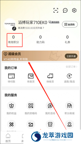 滔搏运动