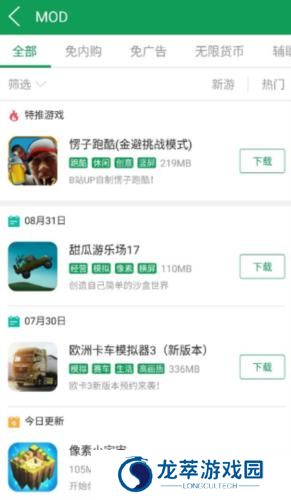 7723游戏盒子正版