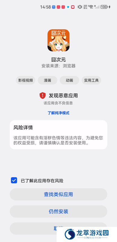 囧次元正式版