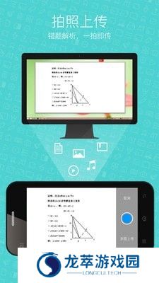 希沃白板手机版