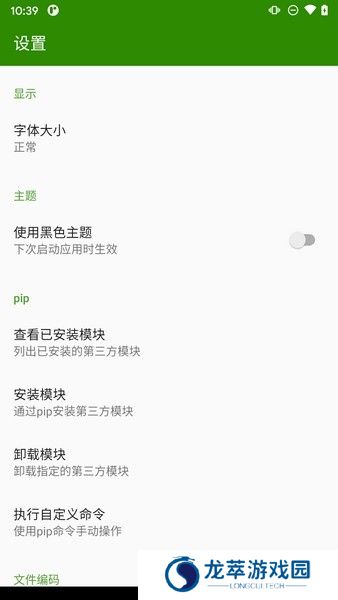 python编译器