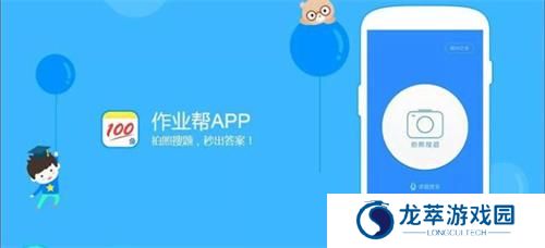 作业帮扫一扫答题