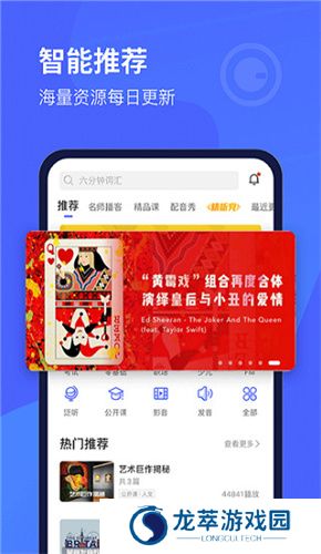 每日英语听力