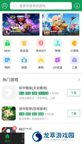 7723游戏盒子正版