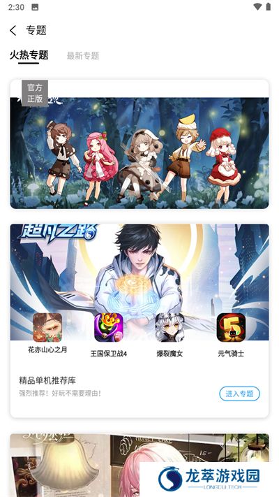 乐玩游戏盒子