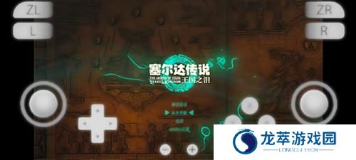柚子模拟器