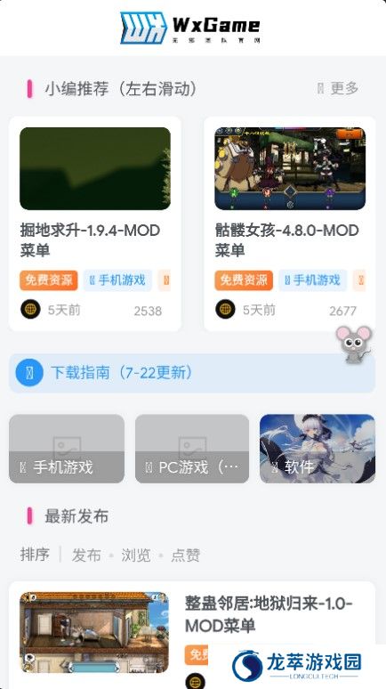 无邪盒子最新版