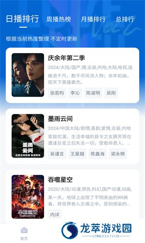 大师兄影视大全