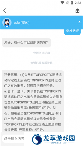 滔搏运动