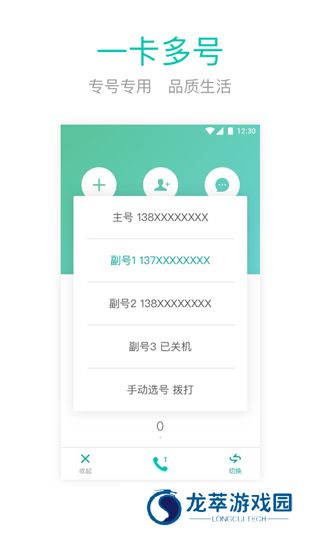 和多号