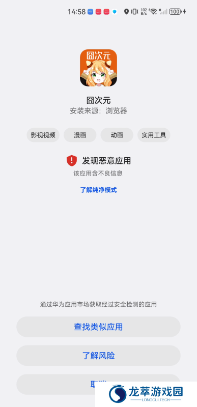 囧次元正式版