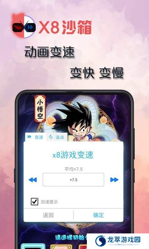 x8沙箱