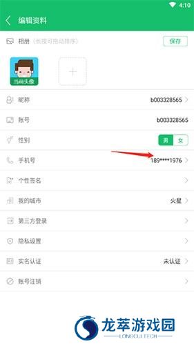 7723游戏盒子免费安装包