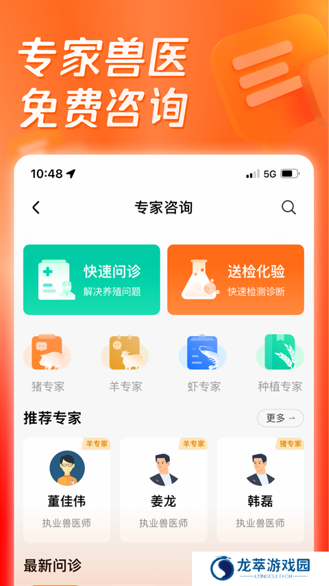 正大猪博士